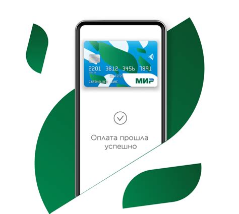 Как работать с mir pay без root прав