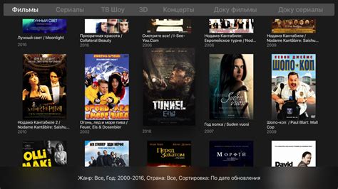 Как решить проблему с открытием Kinopub на Apple TV?