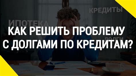 Как решить проблемы