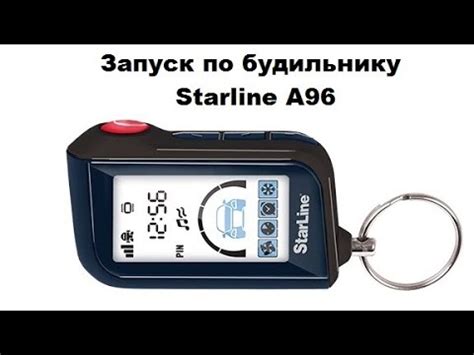 Как самостоятельно решить проблему с запуском по будильнику у StarLine А93