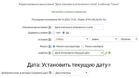 Как установить текущую дату?