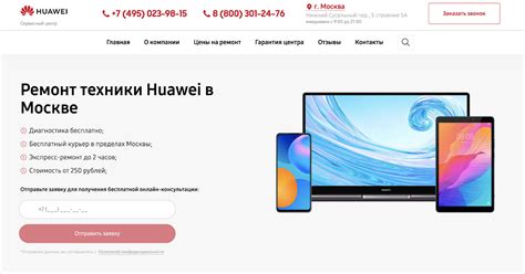 Когда следует обратиться в сервисный центр Huawei для ремонта датчика приближения Huawei P Smart 2021?