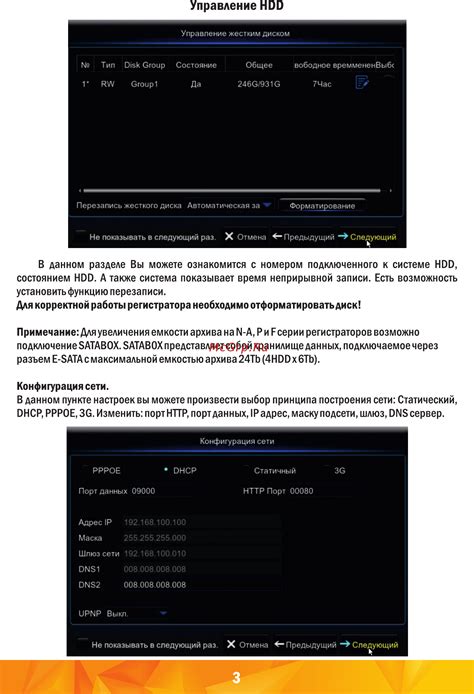 Конфигурация сетевых настроек