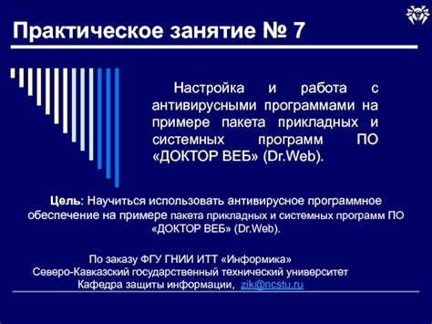 Конфликты с антивирусными программами