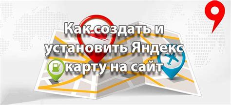 Настройка опций отображения карты