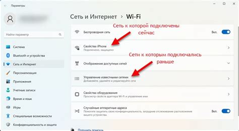 Настройка привязки к сети Wi-Fi