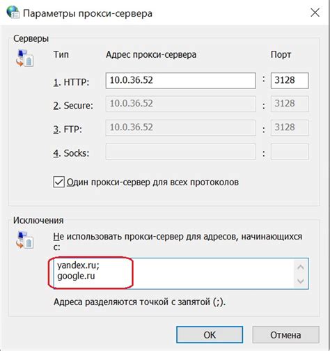 Настройка прокси в Astra Linux