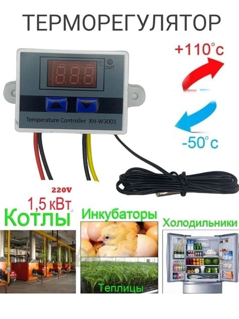 Настройка терморегулятора для достижения желаемой температуры воды