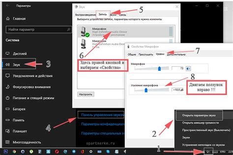 Настройка чувствительности микрофона: шаги и рекомендации