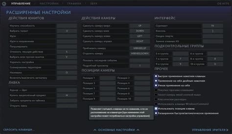 Настройка чувствительности мыши в Dota 2