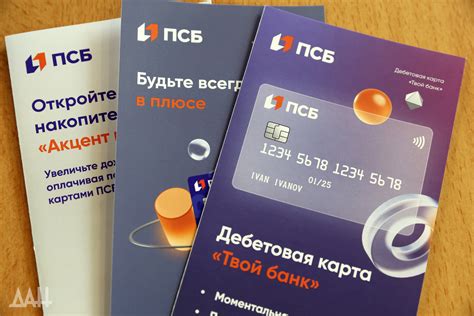 Настройка NFC в ПСБ Банке