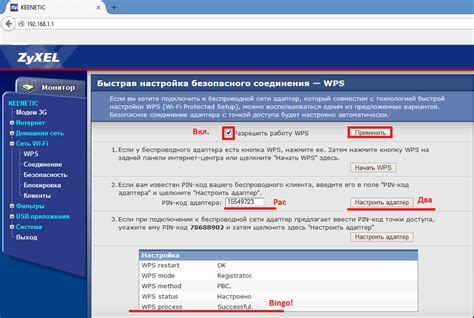 Настройка Wi-Fi соединения