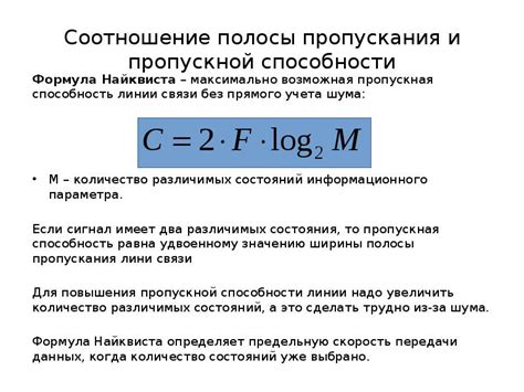 Недостаток исходящей полосы пропускания