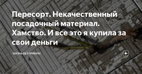 Некачественный материал лезвий