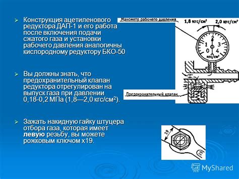 Некорректная работа редуктора газовой установки