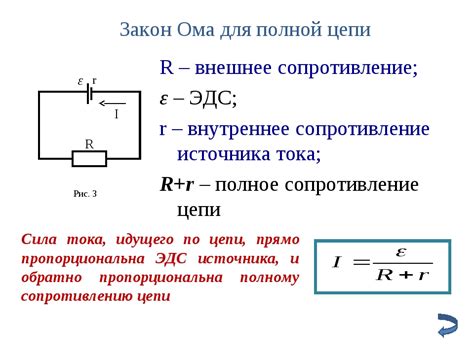 Неполадка в электрической цепи