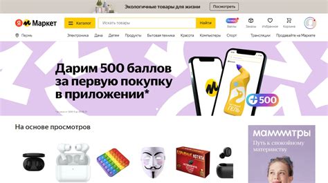 Неполадки в работе системы поиска Яндекс.Маркет