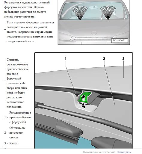 Неправильная настройка регулятора стеклоомывателя