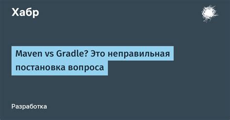 Неправильная постановка вопроса