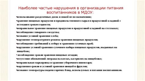 Неправильное использование и хранение