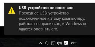 Неправильно подключенное электронное устройство