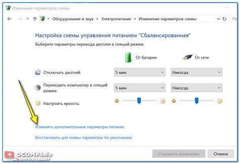 Неправильные настройки питания в компьютере