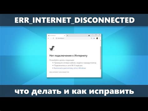 Неправильные настройки подключения