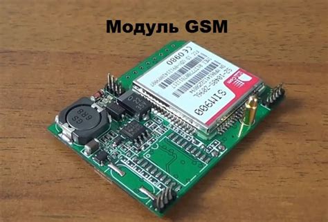 Неправильные настройки GSM модуля