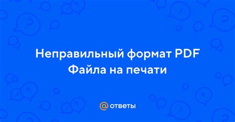 Неправильный формат файла изображения