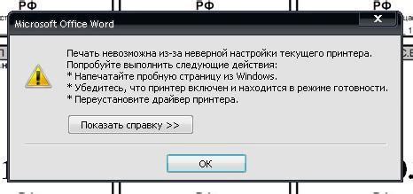 Неработоспособность из-за неверных настроек