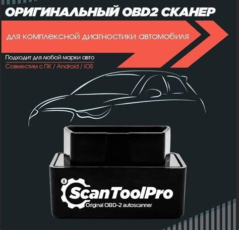 Обзор scan tool pro: причины неисправности и их устранение