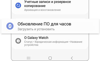 Обновление программного обеспечения пульта Samsung