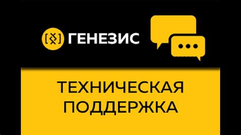 Обратиться в техническую поддержку