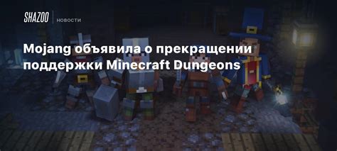 Обращение к службе поддержки Minecraft