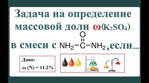 Определение состава смеси