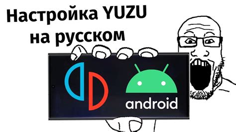 Оптимизация настроек эмулятора Yuzu