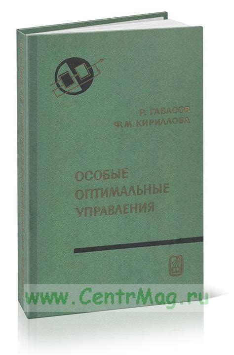 Особые возможности управления