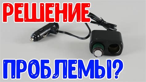 Отключение магнитолы при работе двигателя: возможные решения