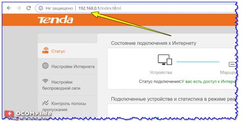 Открытие браузера и ввод IP-адреса роутера