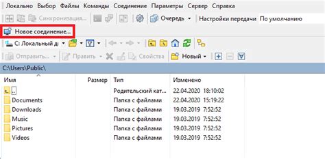 Открытие WinSCP и создание нового соединения