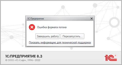 Отсутствие актуальной версии программного обеспечения