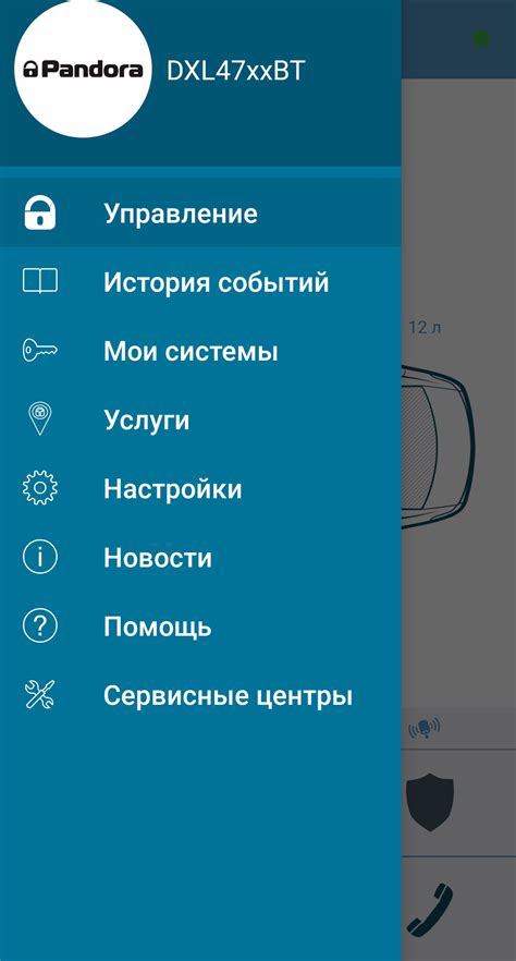 Отсутствие подключения между Приложением Pandora и GPS