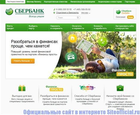 Официальный сайт отдела финмониторинга Сбербанка