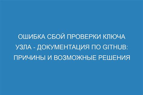 Ошибка камеры: причины и возможные решения