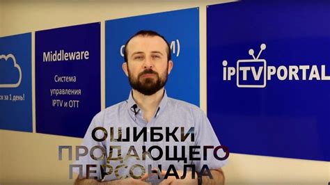 Ошибки в настройках iptvportal: