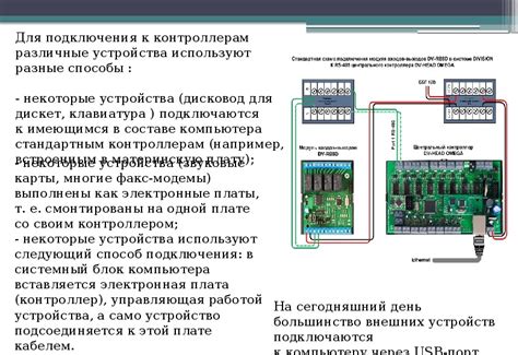 Переделка кнопки и подключение внешних устройств