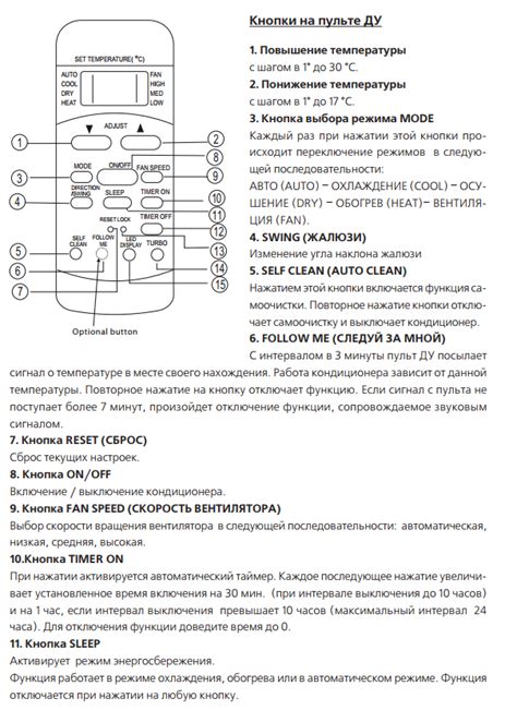 Перед началом: подготовьте пульт и устройство