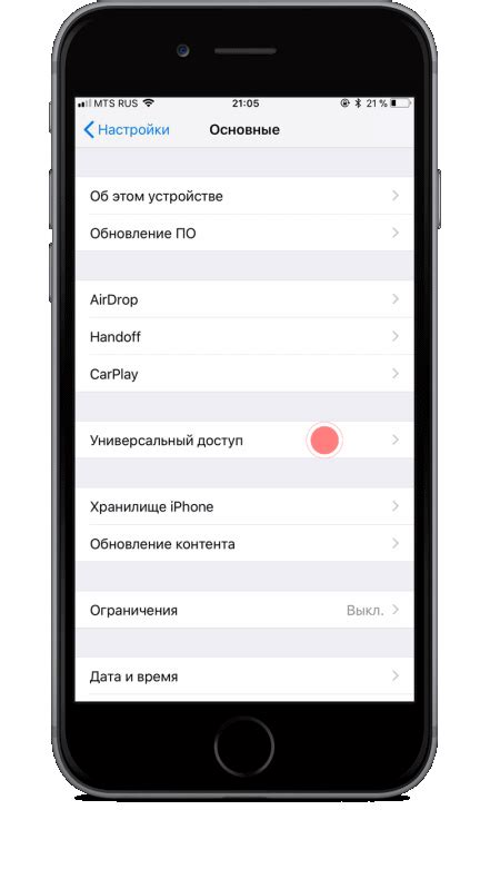 Перезагружаем iPhone