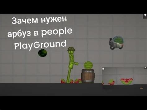 Персональный досуг: зачем нужен People playground?