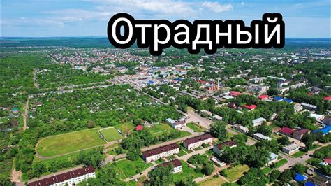 Платное отделение Отрадный Самарской области: